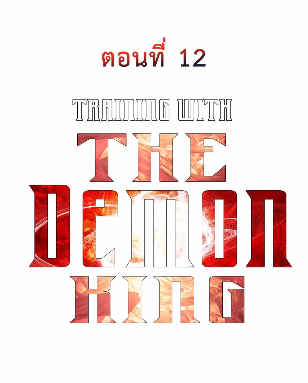 Training With The Demon King 12 (2)
